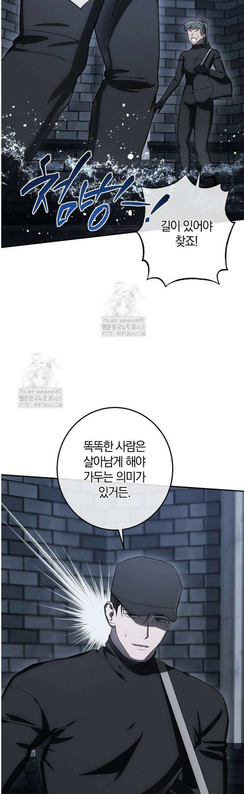 귀한 것 43화 2