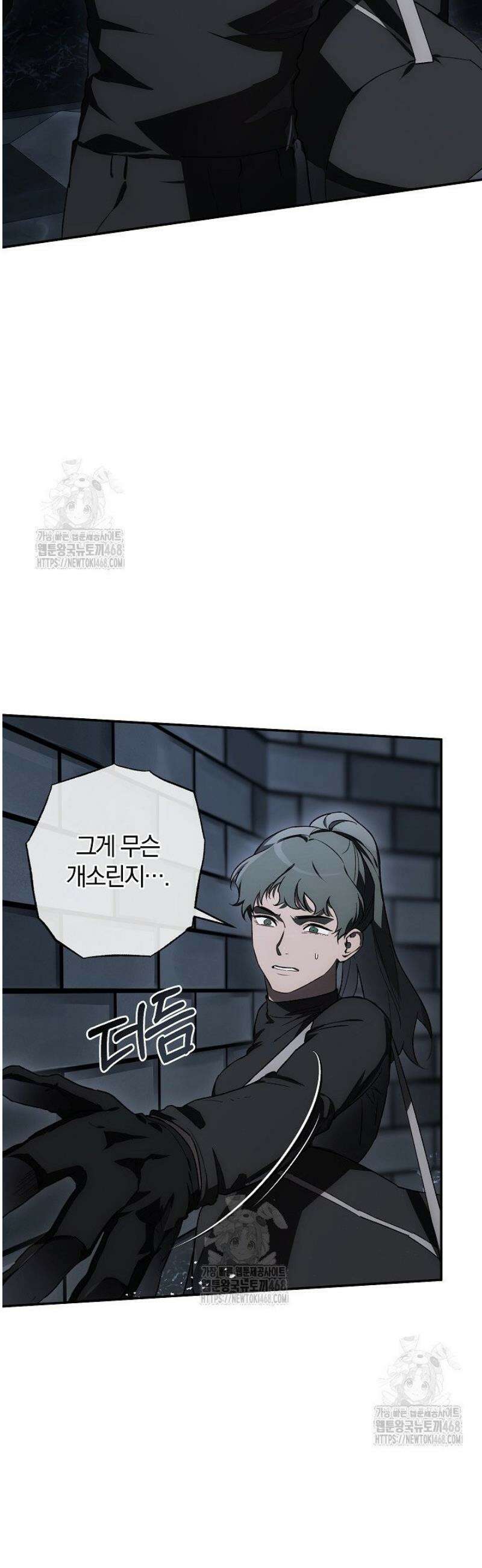 귀한 것 43화 3
