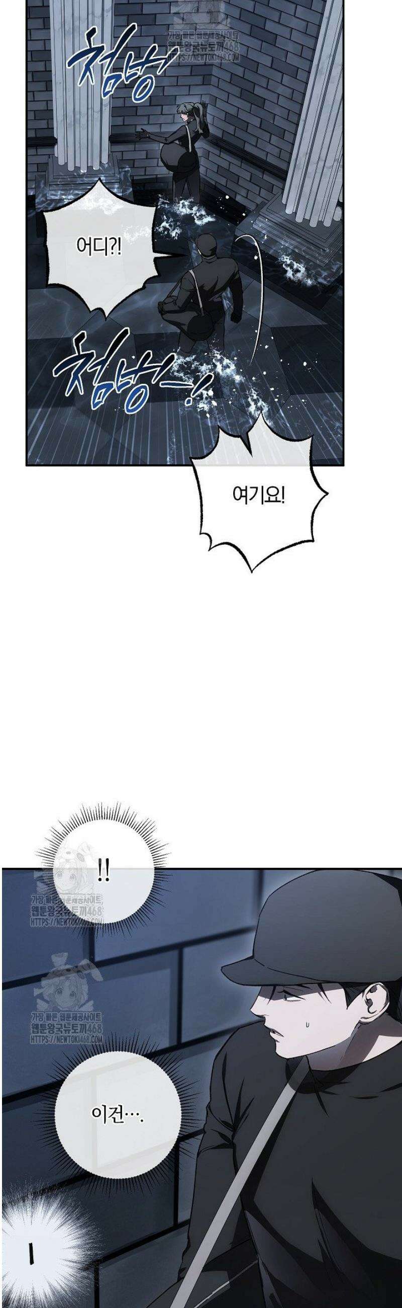 귀한 것 43화 5