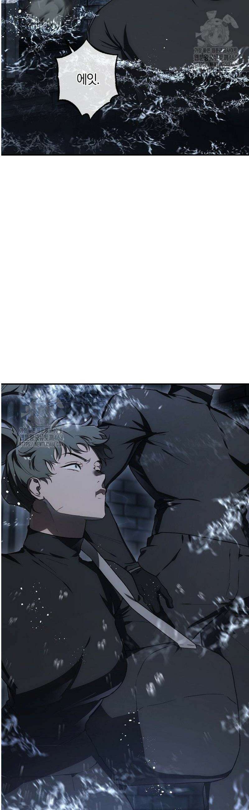 귀한 것 43화 9