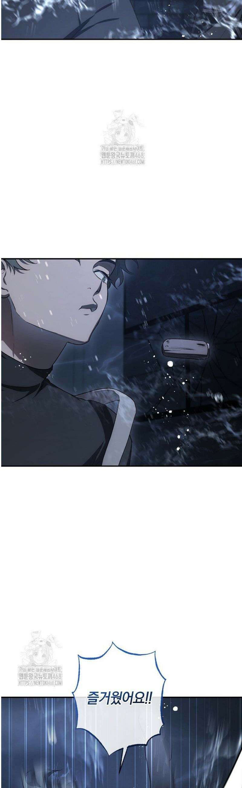 귀한 것 43화 10