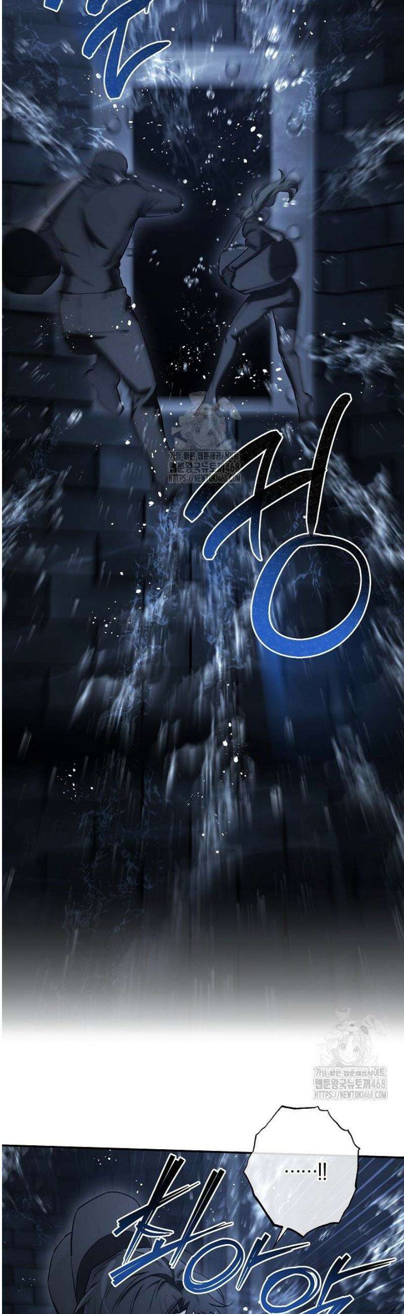 귀한 것 43화 12