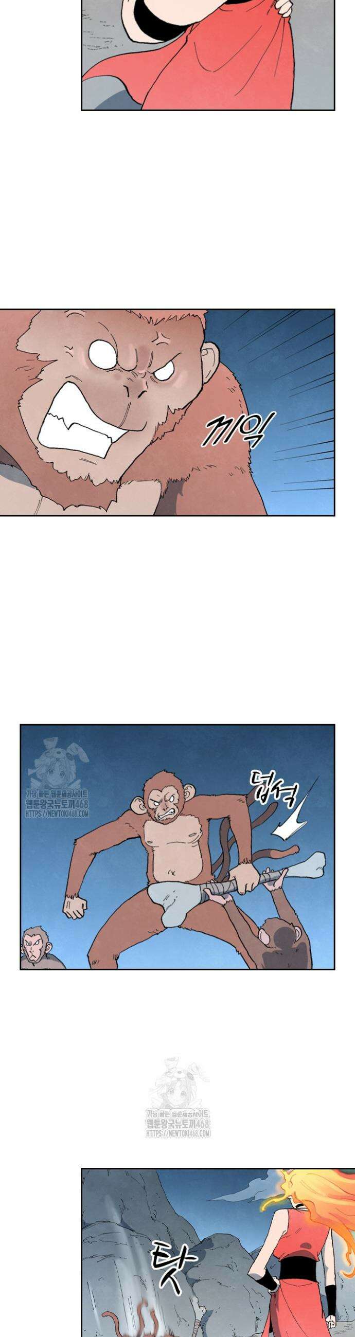 성무신결 866화 2