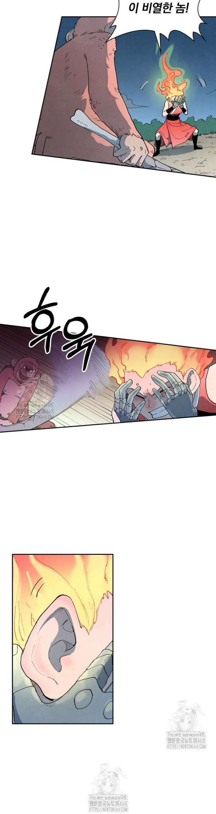 성무신결 866화 11