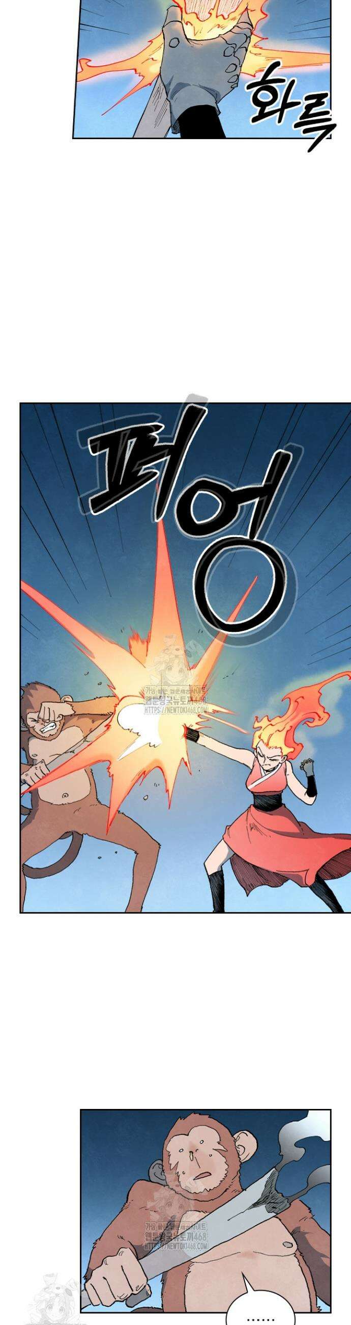 성무신결 866화 13