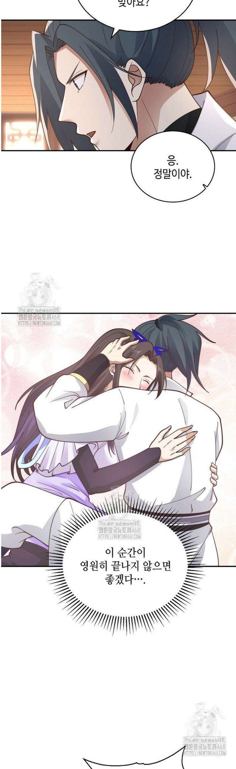 무련전봉 1694화 2
