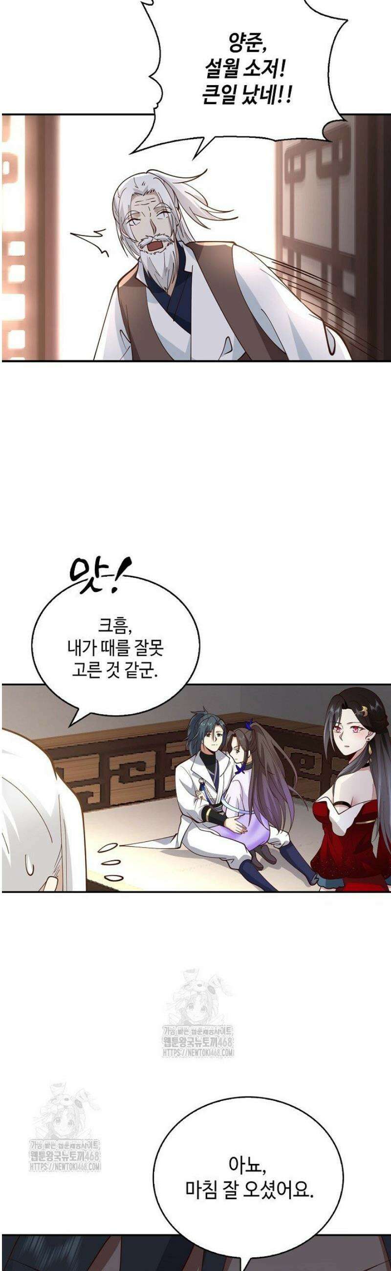 무련전봉 1694화 3