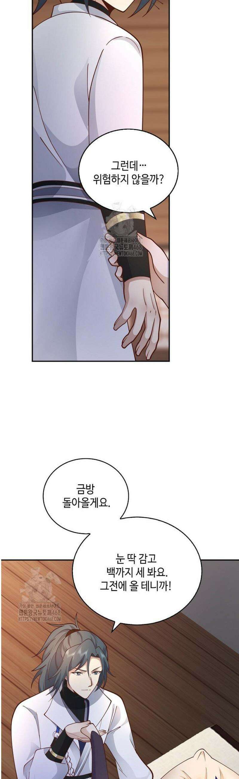 무련전봉 1694화 5