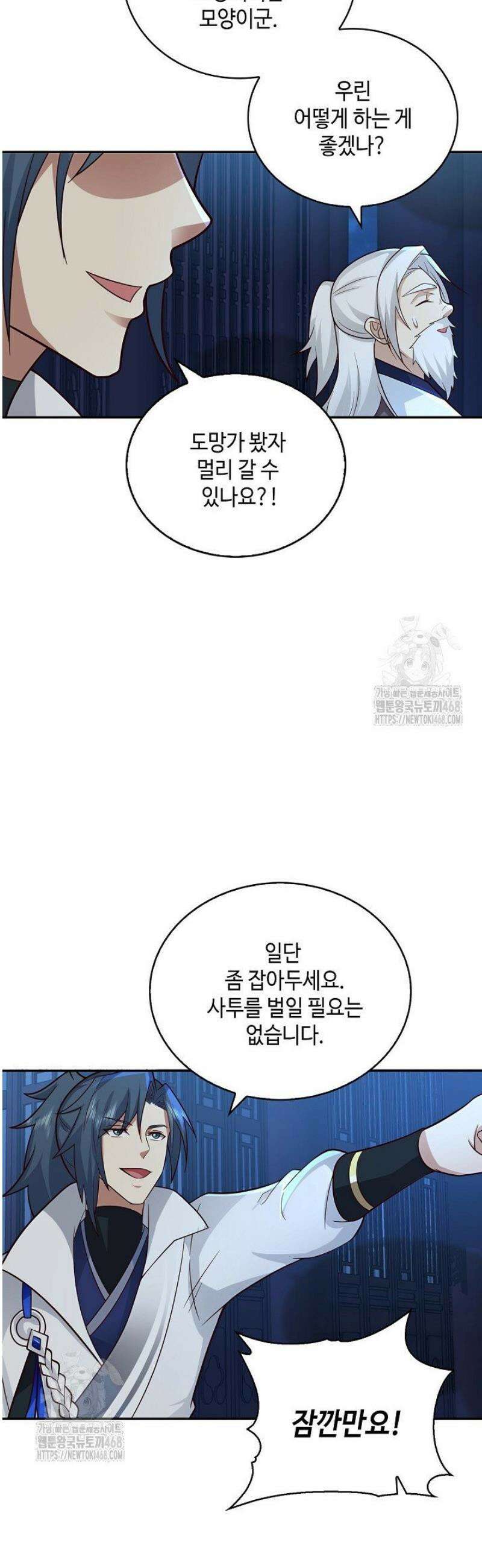 무련전봉 1694화 9