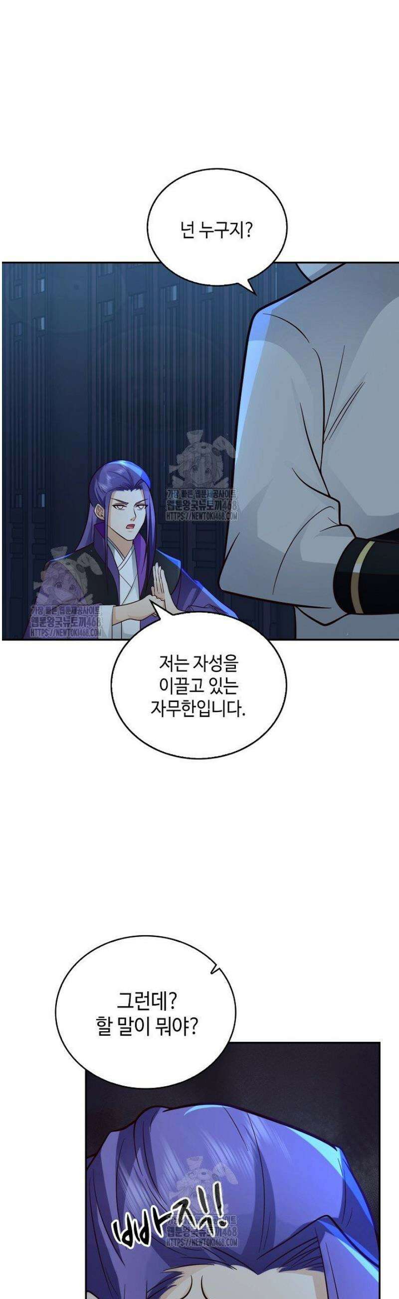 무련전봉 1694화 10