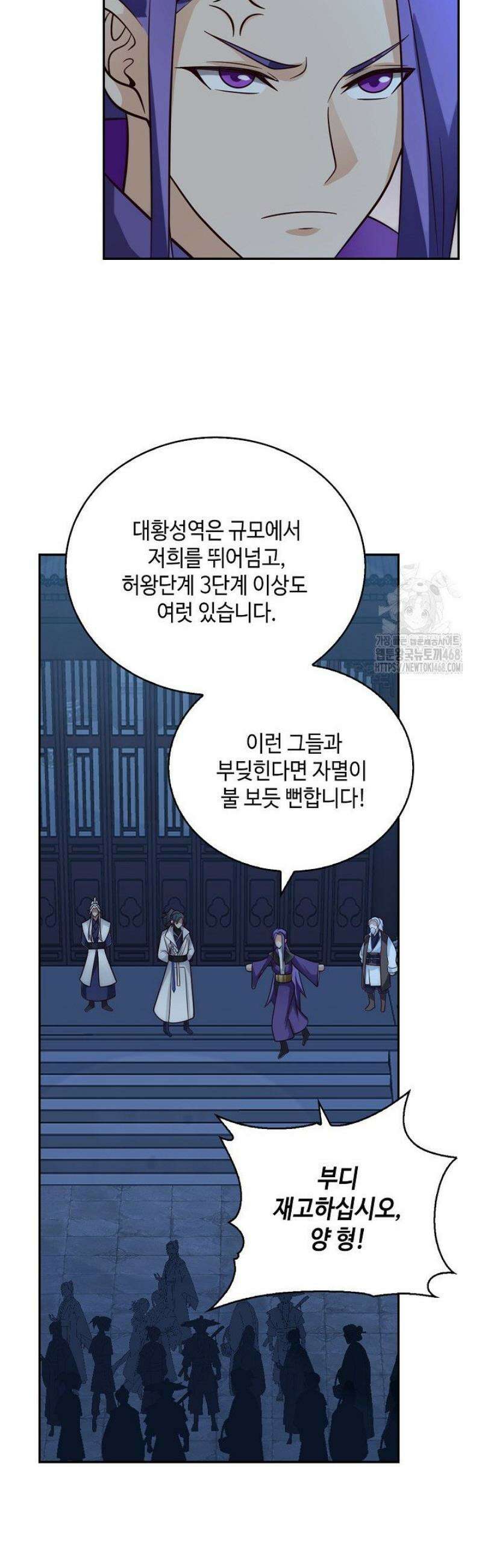 무련전봉 1694화 11