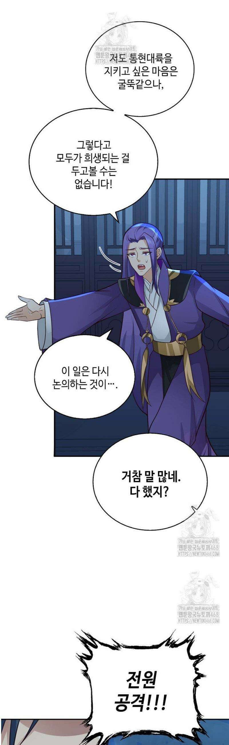 무련전봉 1694화 12