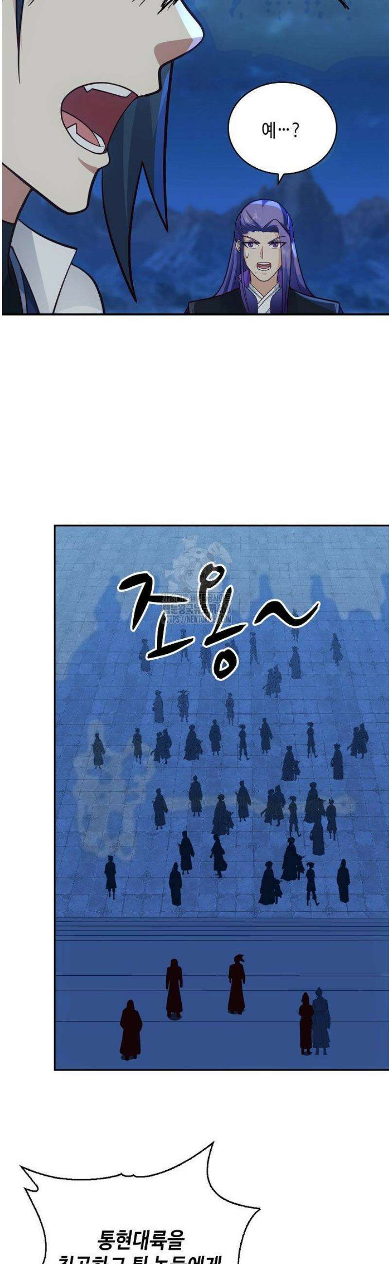 무련전봉 1694화 13