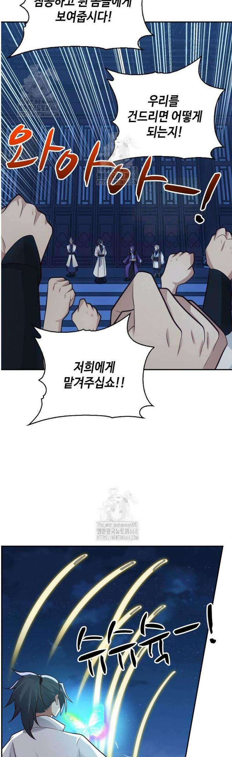 무련전봉 1694화 14