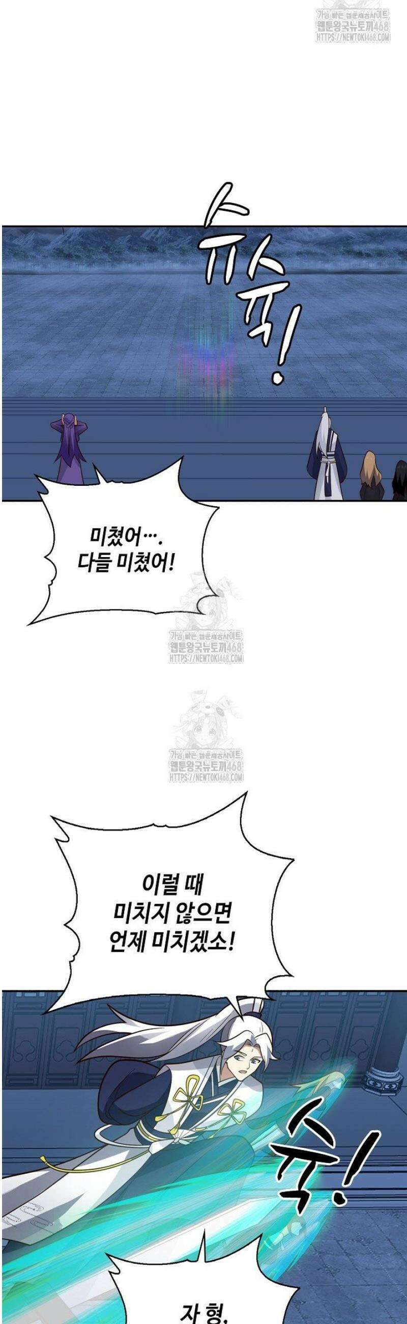 무련전봉 1694화 16