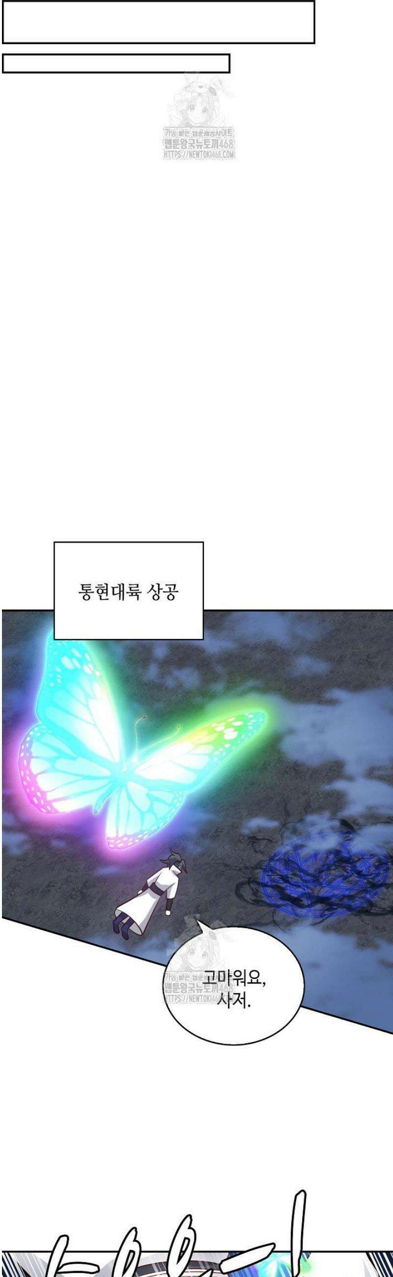 무련전봉 1694화 19