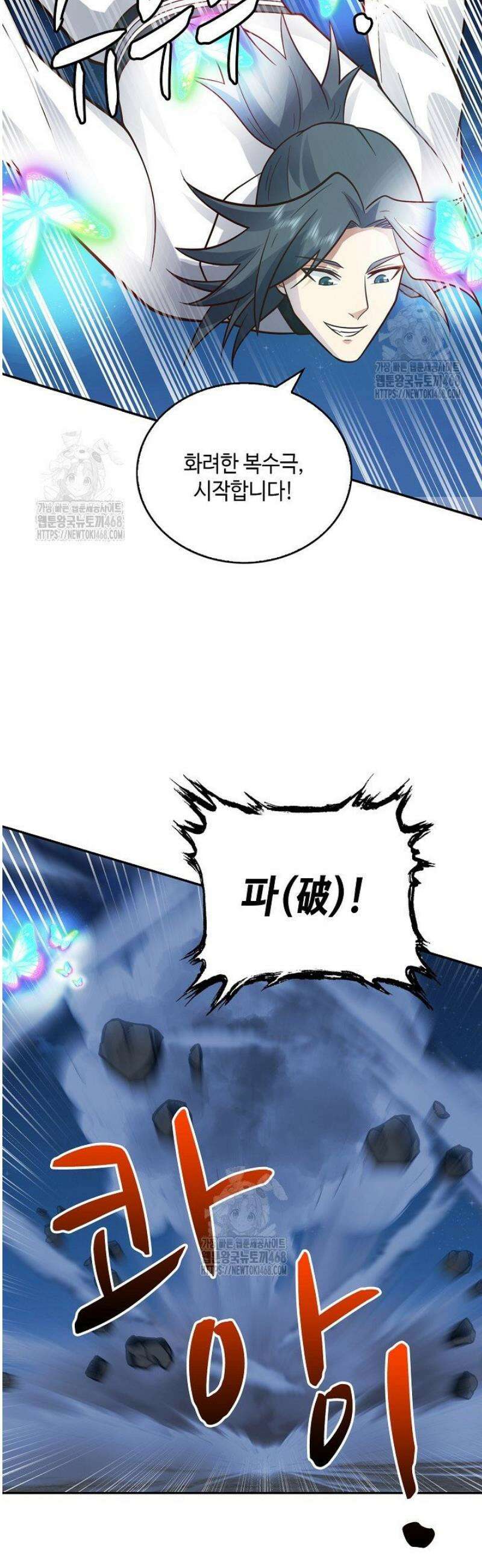 무련전봉 1694화 20