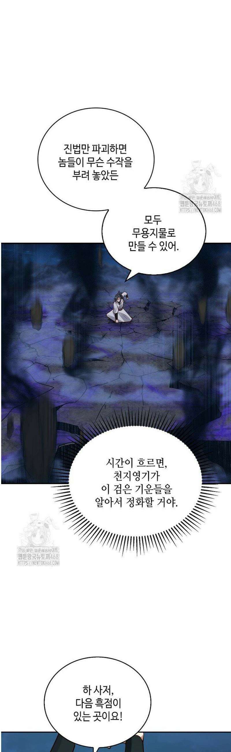 무련전봉 1694화 21