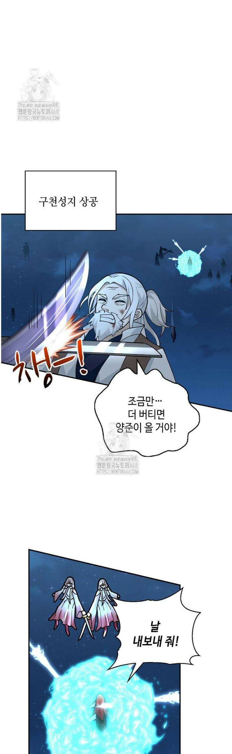 무련전봉 1694화 23