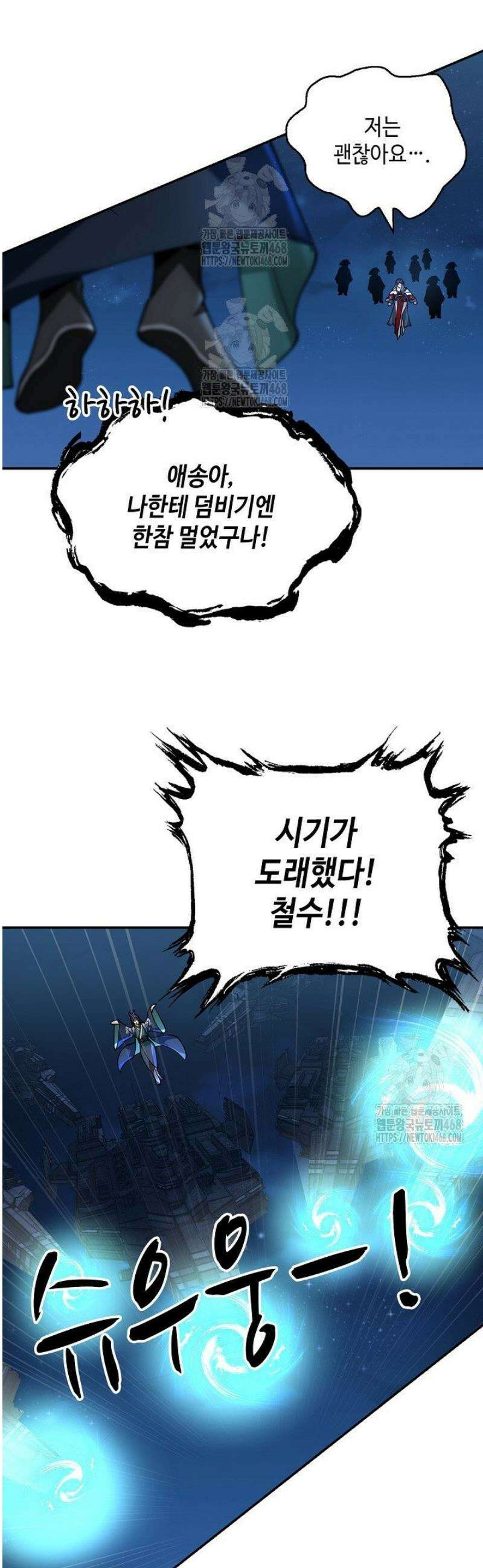 무련전봉 1694화 29