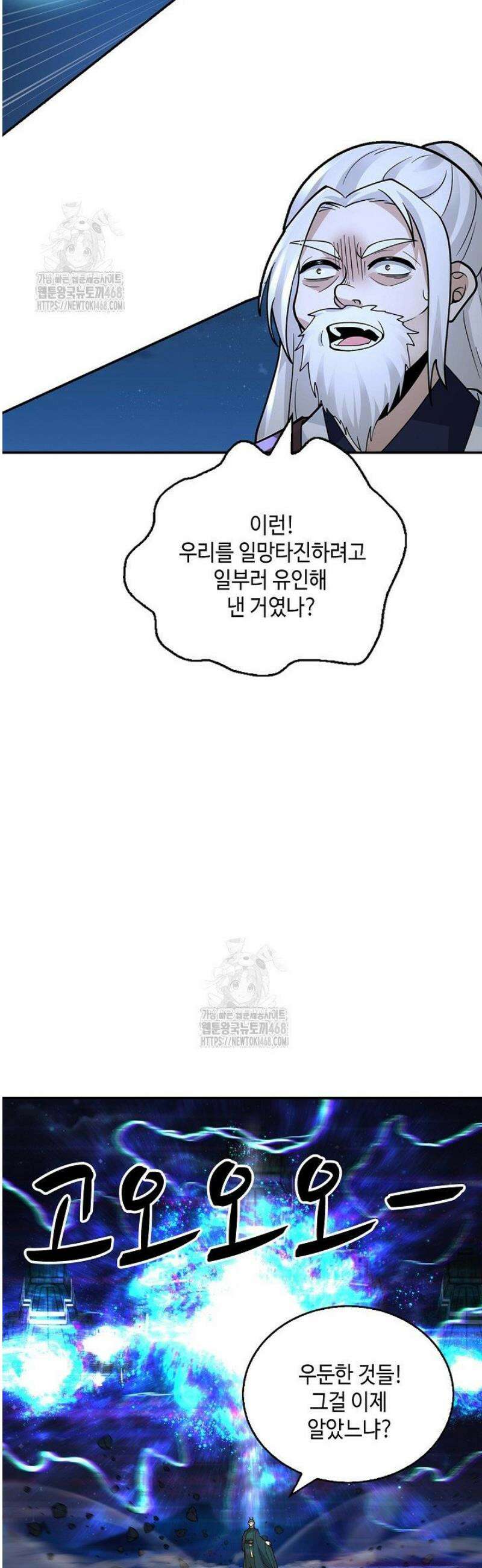 무련전봉 1694화 30