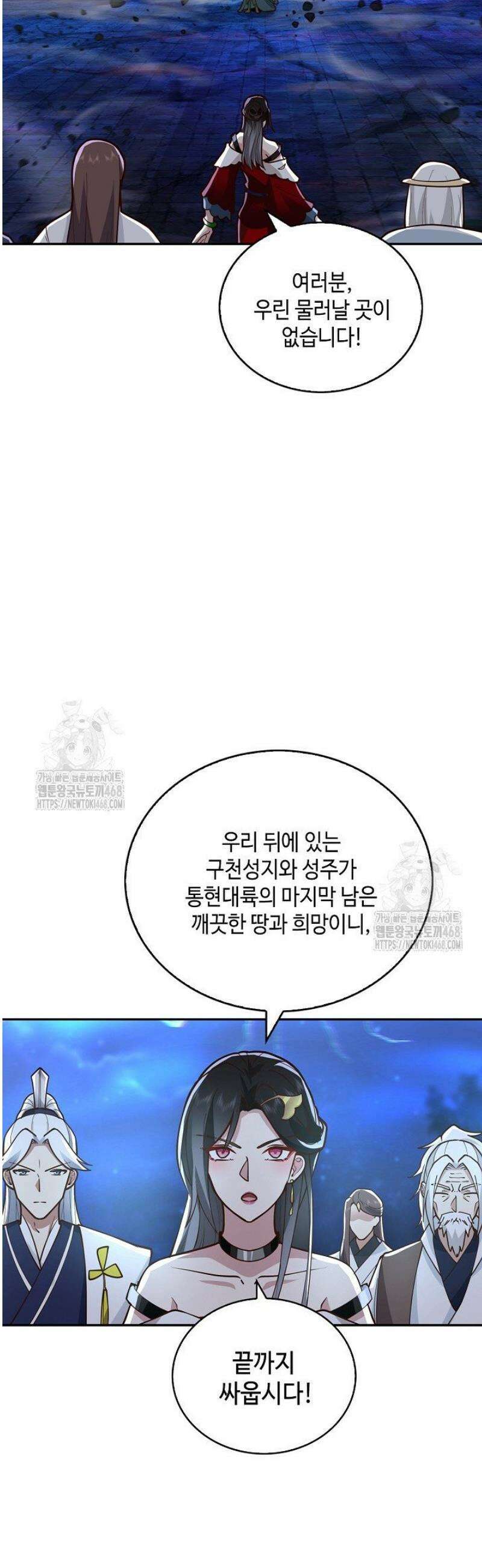 무련전봉 1694화 31