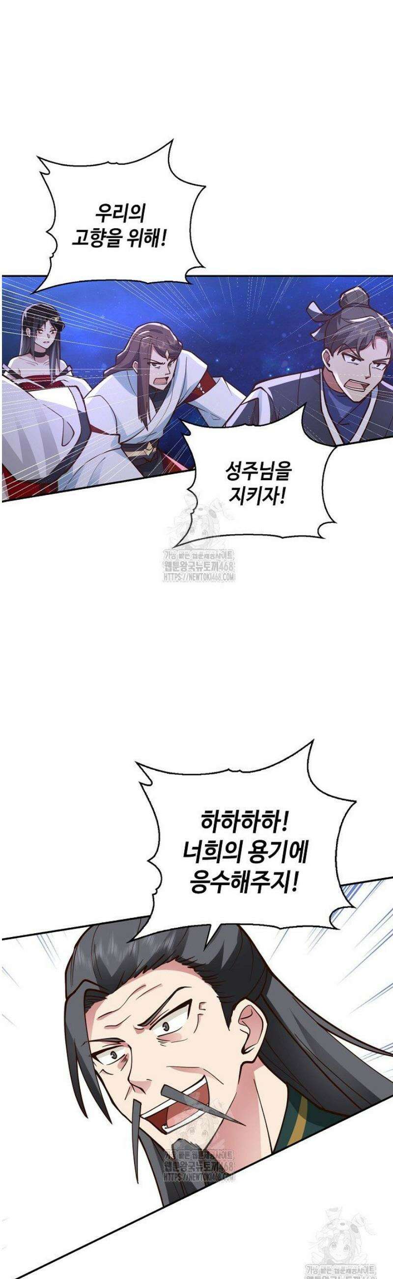무련전봉 1694화 32