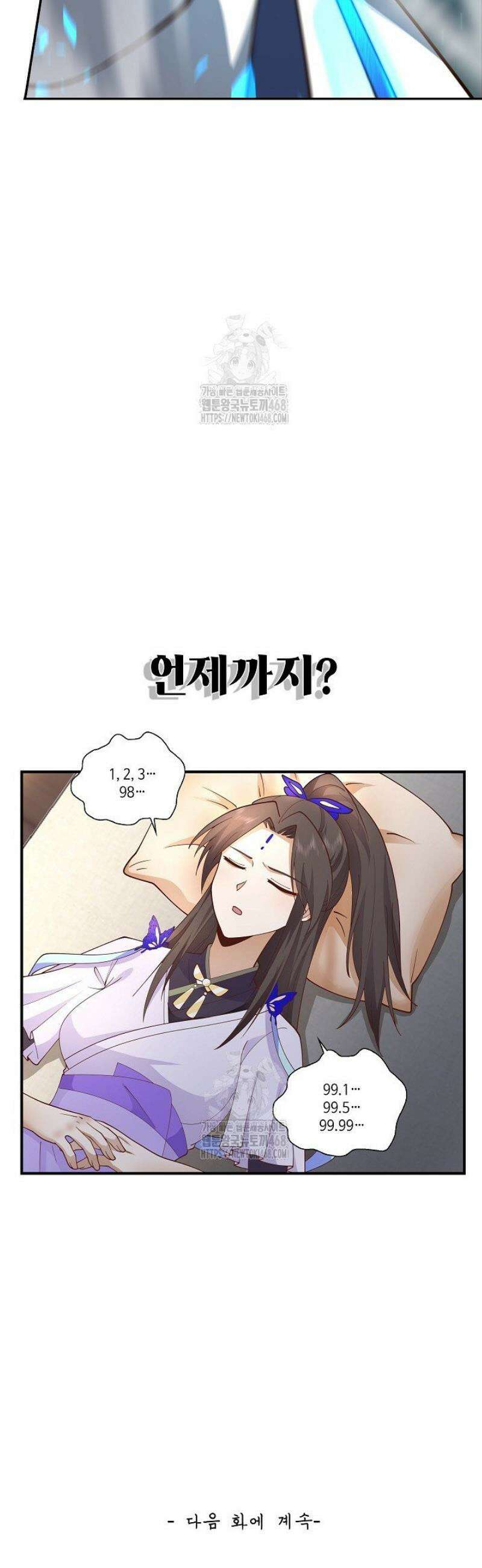 무련전봉 1694화 35