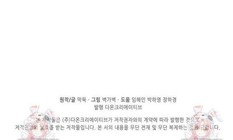 무련전봉 1694화 36