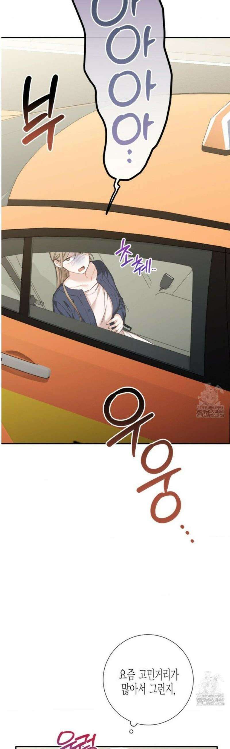 소꿉친구의 쓸모 20화 2