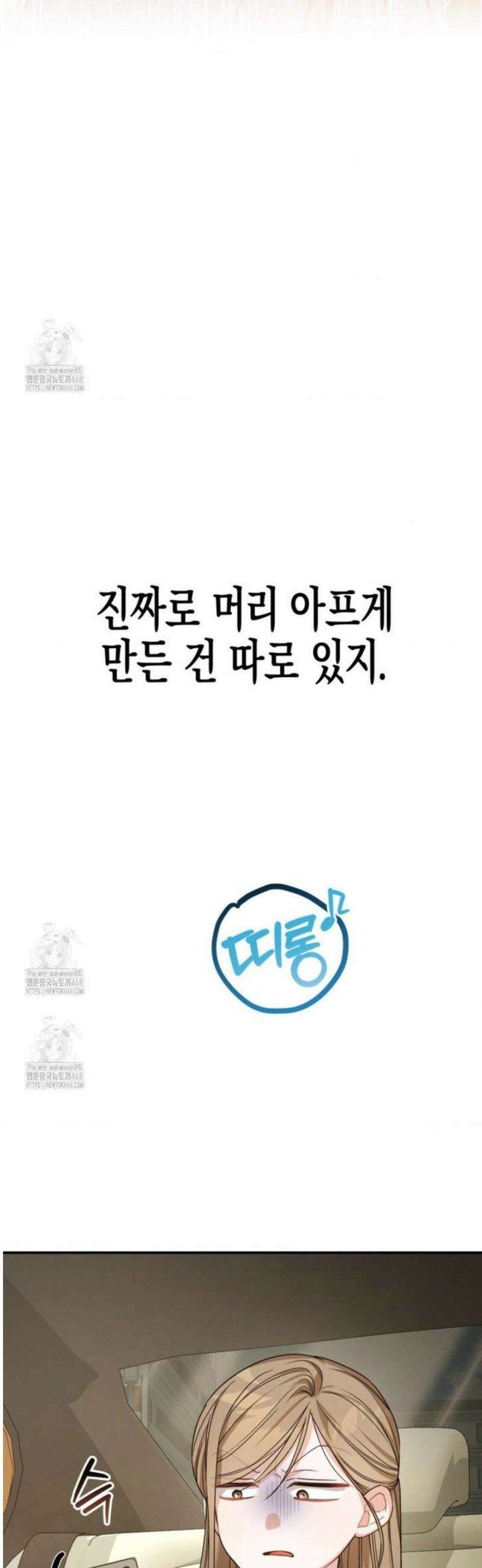 소꿉친구의 쓸모 20화 10