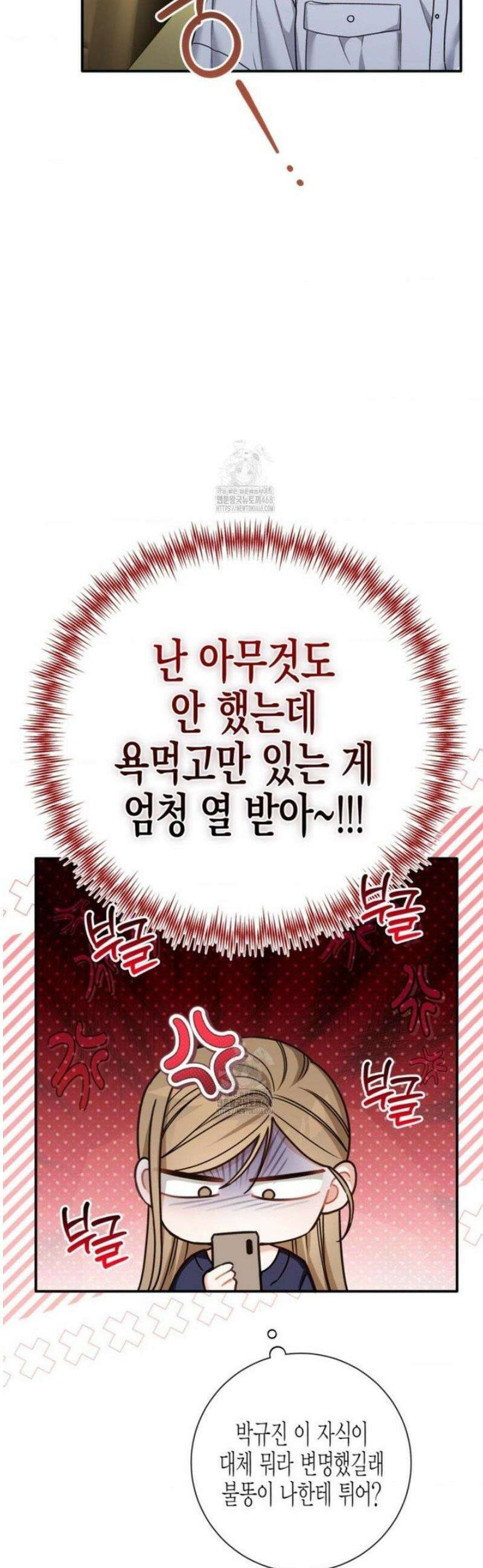 소꿉친구의 쓸모 20화 13