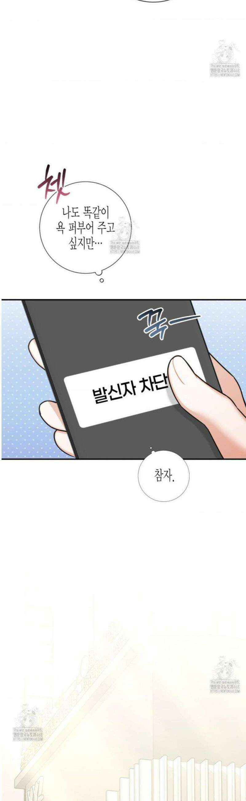 소꿉친구의 쓸모 20화 14