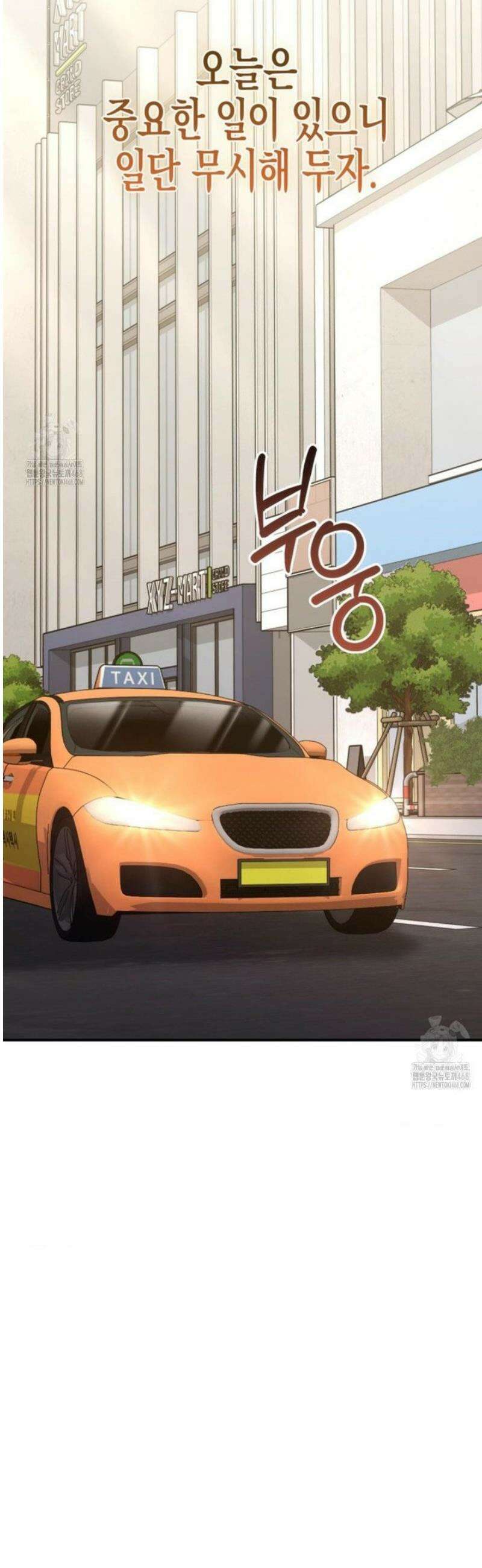 소꿉친구의 쓸모 20화 15