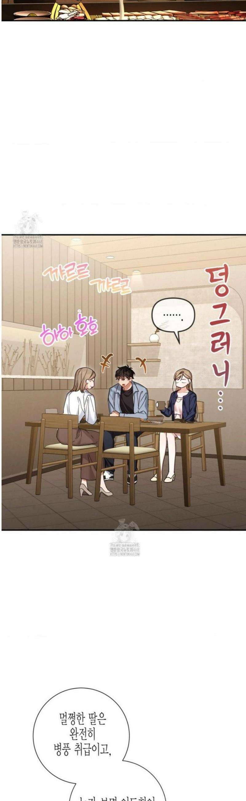 소꿉친구의 쓸모 20화 25