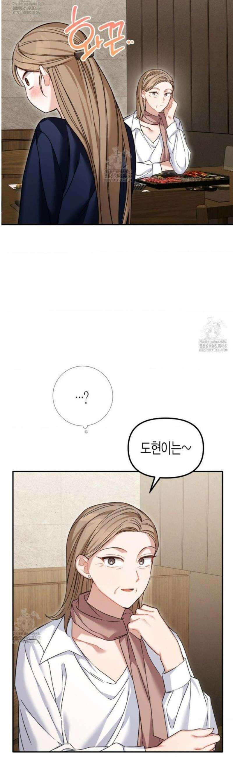 소꿉친구의 쓸모 20화 41