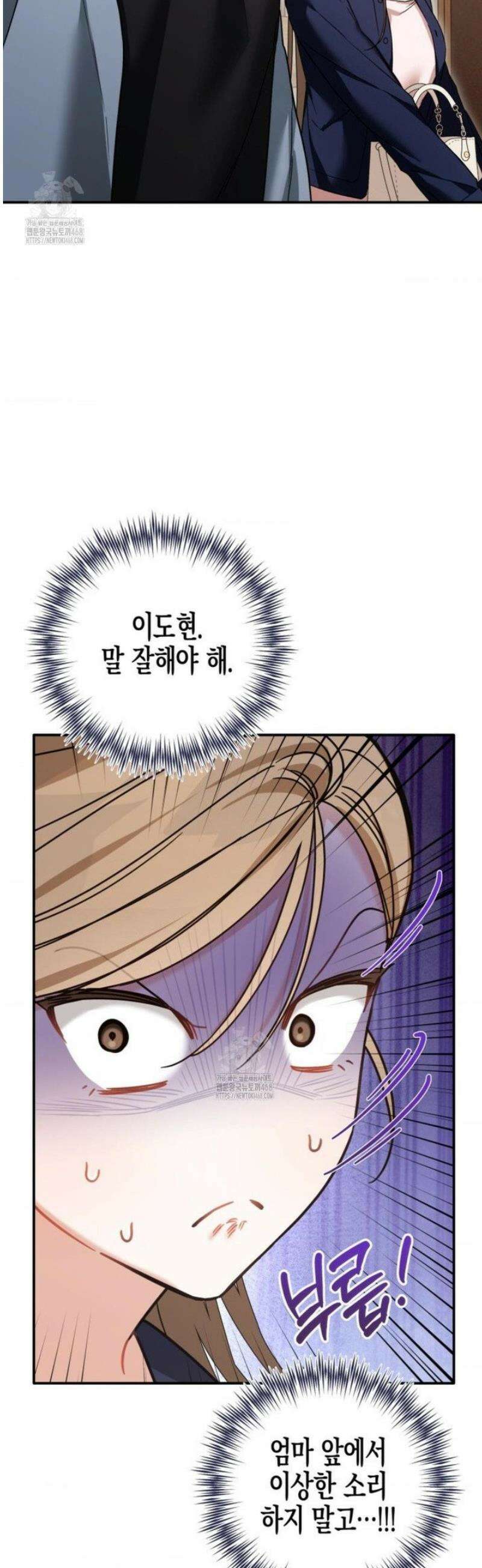 소꿉친구의 쓸모 20화 44