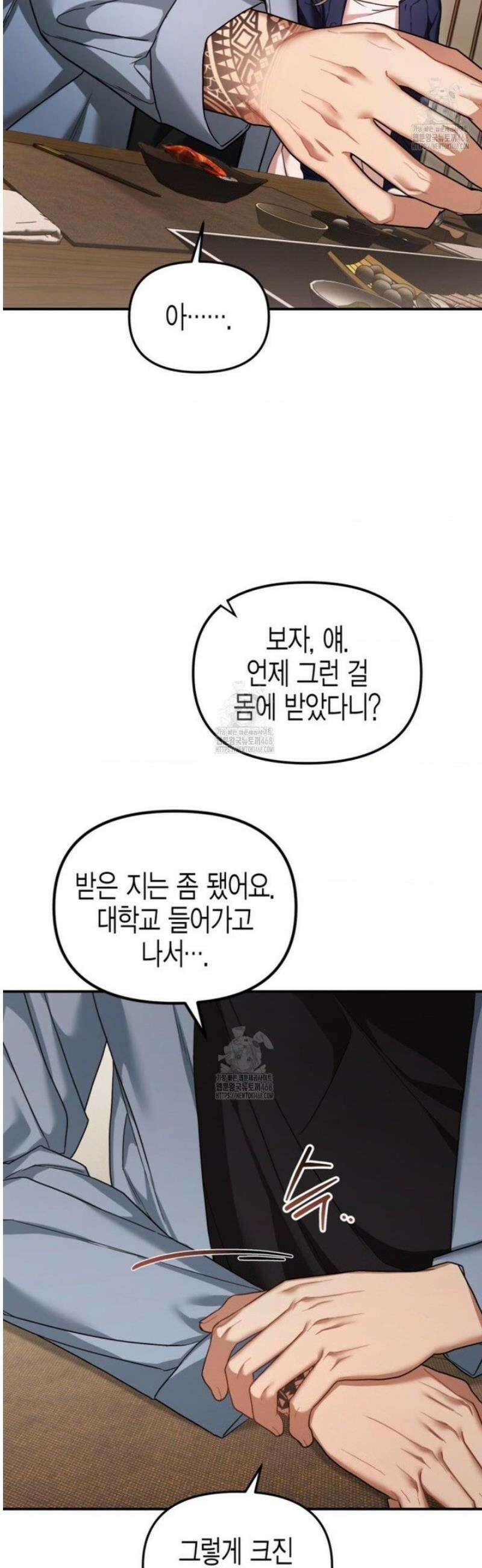 소꿉친구의 쓸모 20화 49