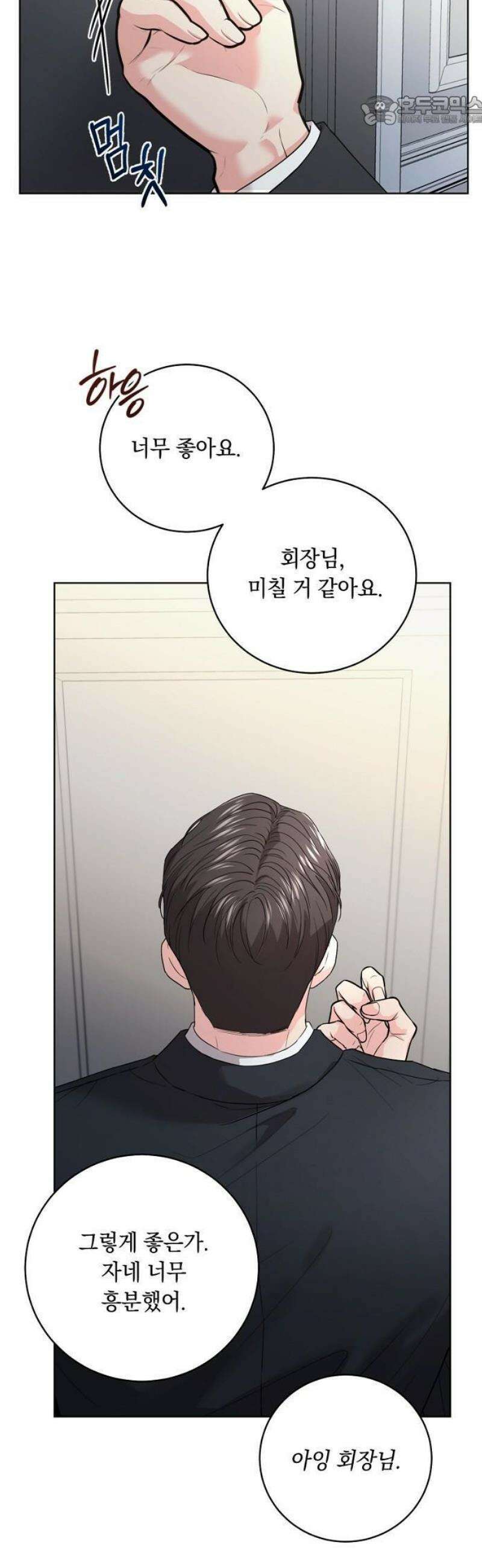 사랑이 나빴다 2화 5