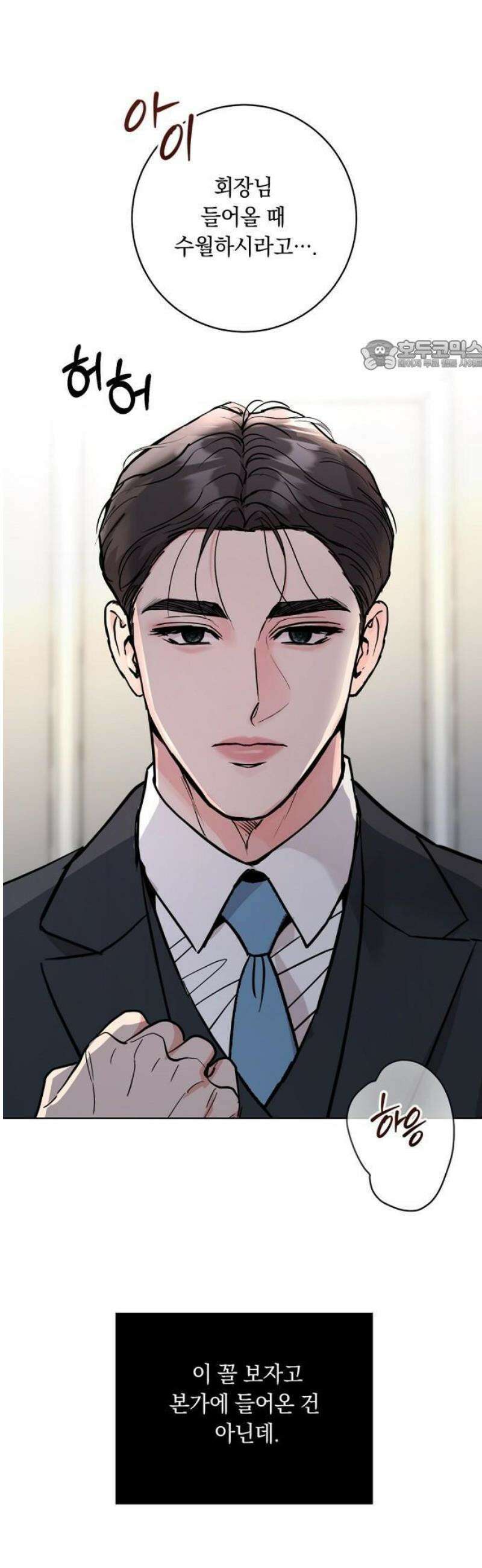 사랑이 나빴다 2화 6