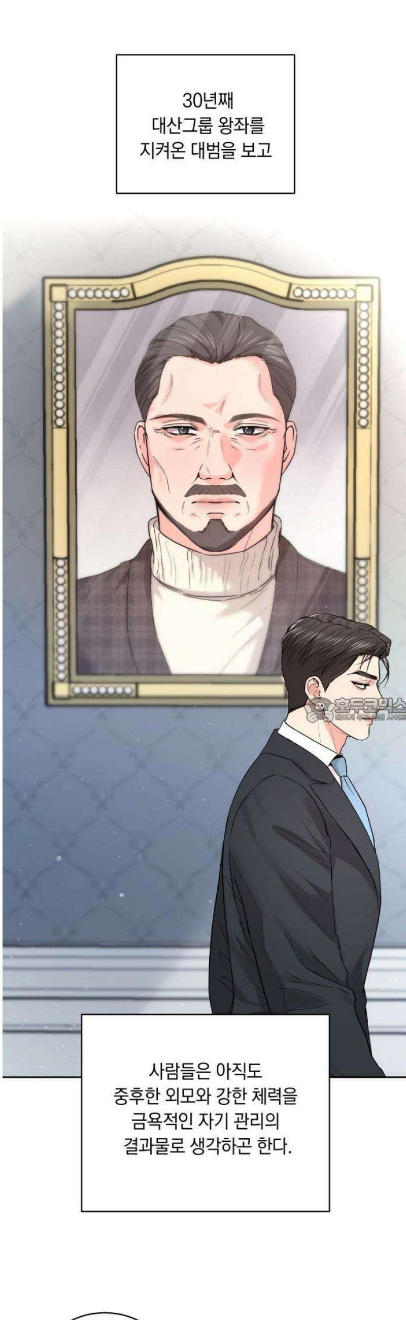 사랑이 나빴다 2화 8