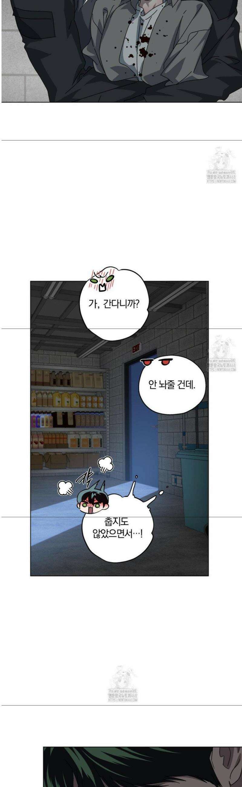 깊은 곳에서 (In the deep) 56화 3