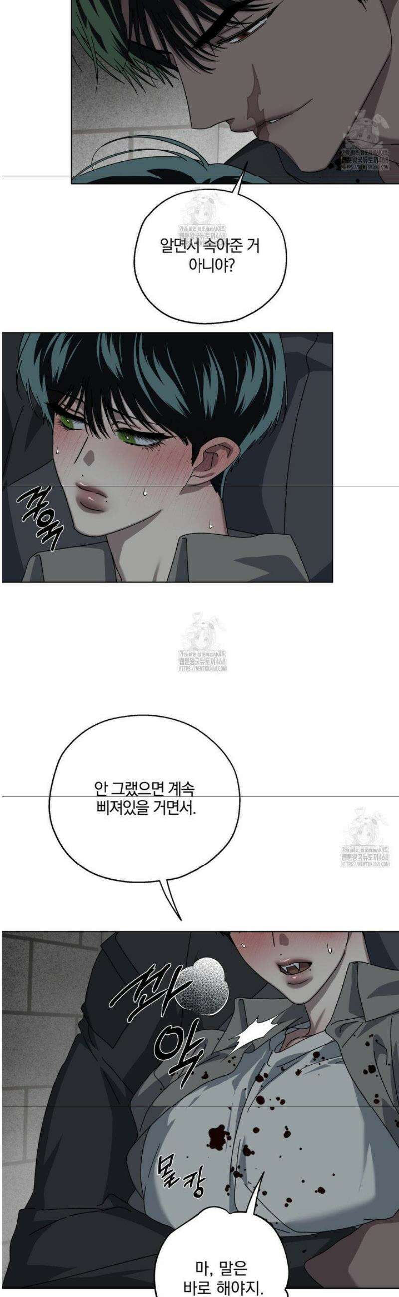 깊은 곳에서 (In the deep) 56화 4
