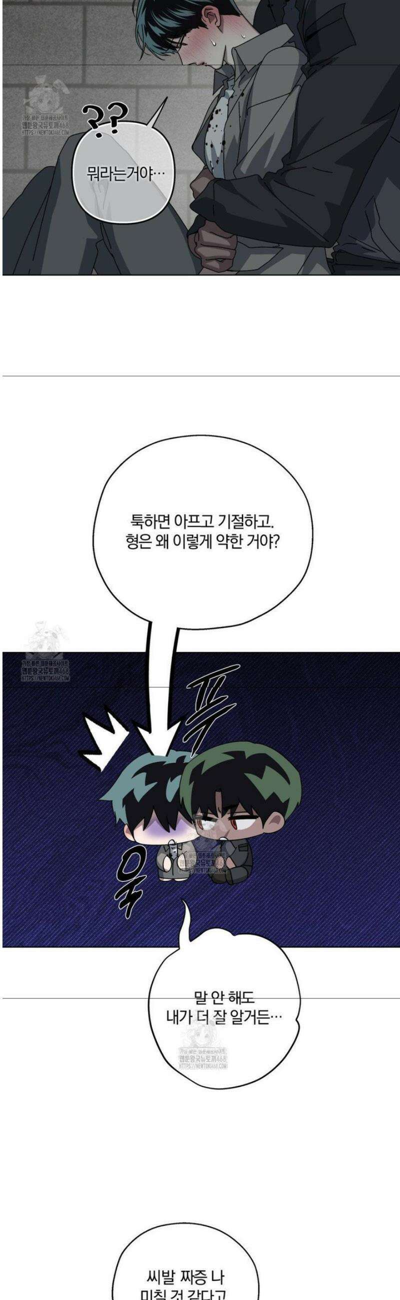 깊은 곳에서 (In the deep) 56화 6