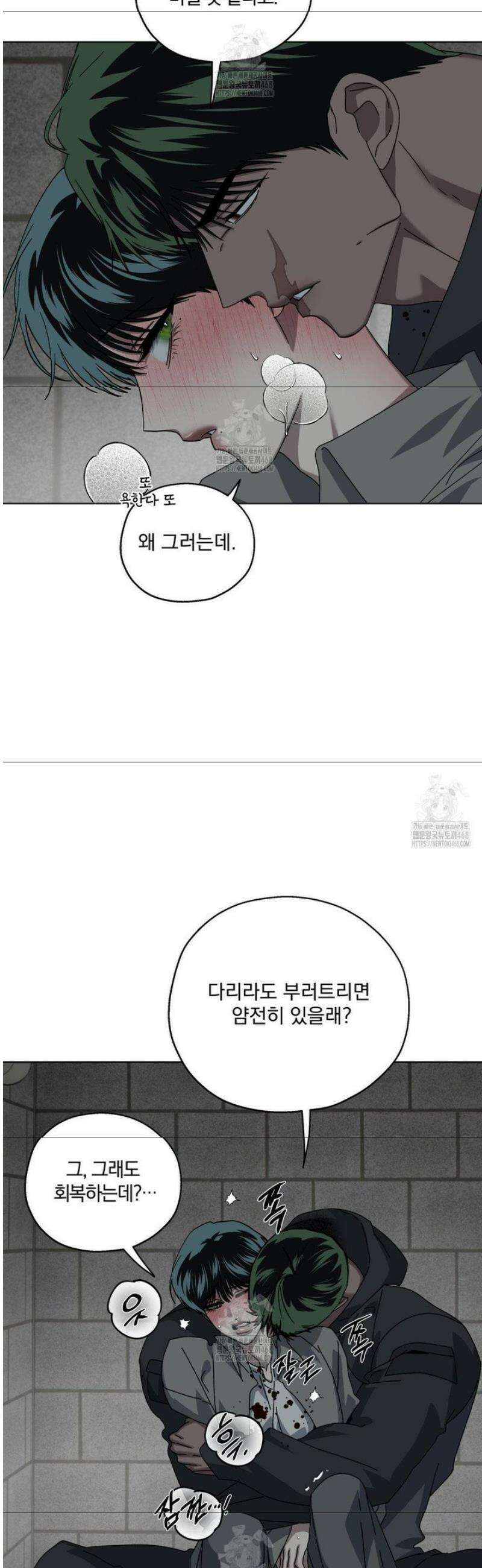 깊은 곳에서 (In the deep) 56화 7