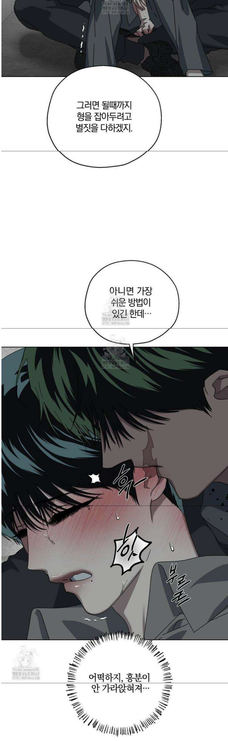 깊은 곳에서 (In the deep) 56화 8
