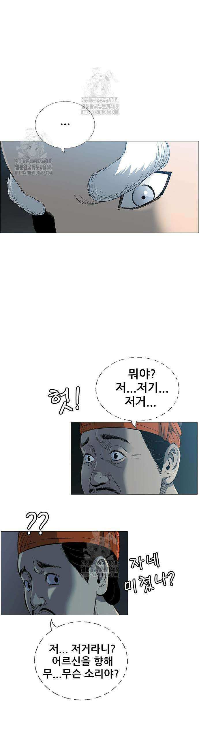 호랑이 형님 3부 93화 3