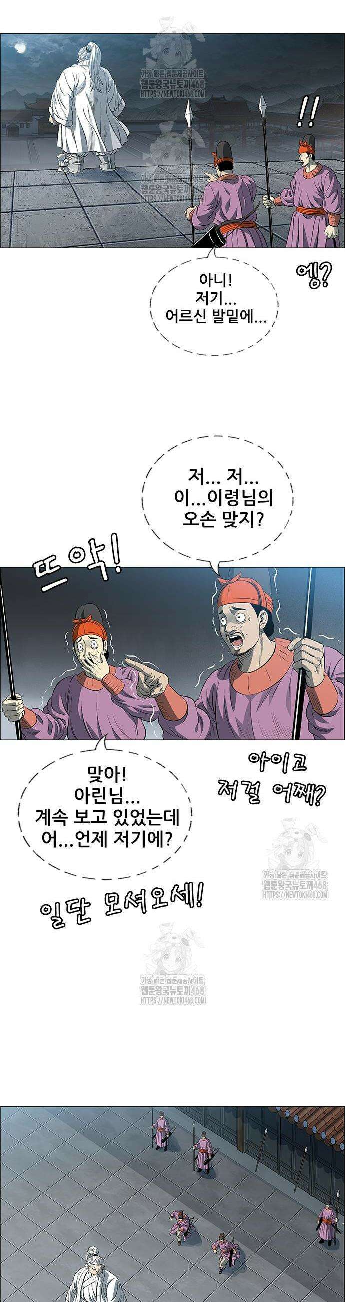 호랑이 형님 3부 93화 4
