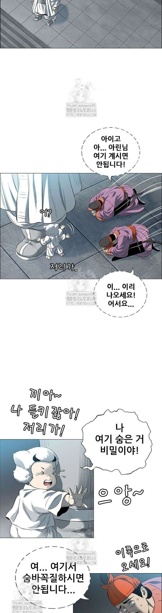 호랑이 형님 3부 93화 5