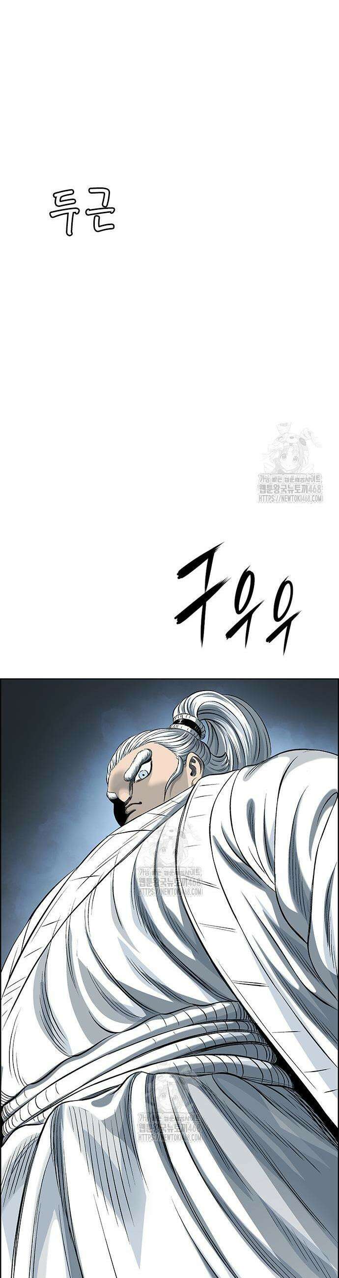 호랑이 형님 3부 93화 9